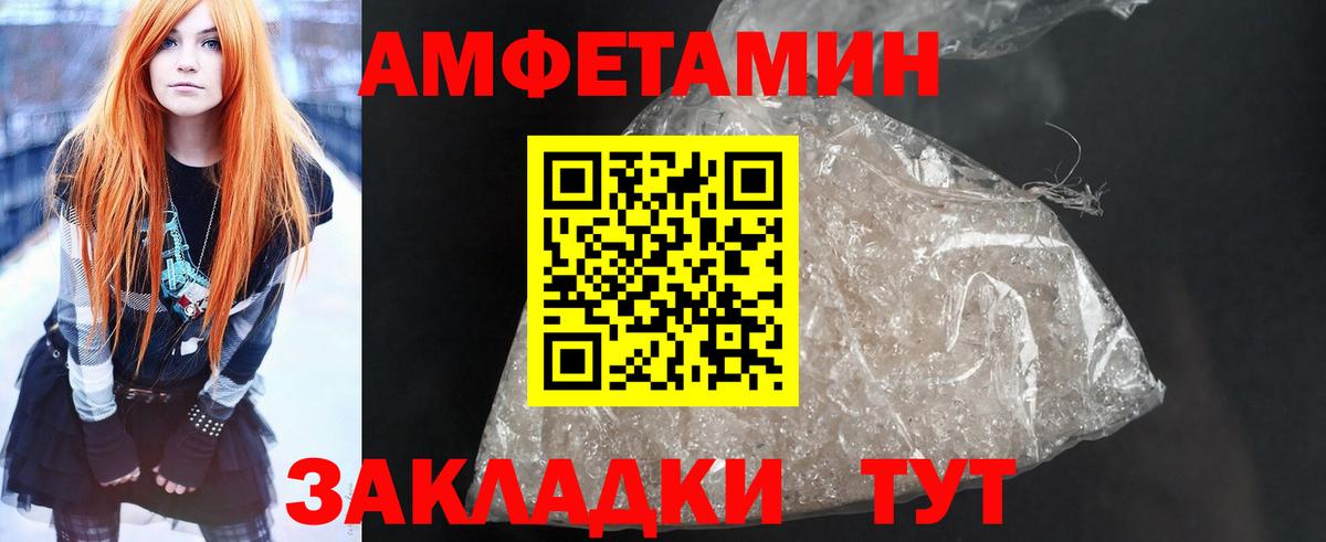 Родники  Амфетамин 98%  АМФ  Вход с VPN 