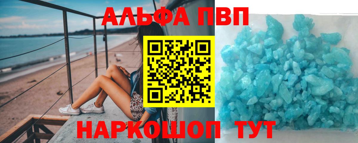 A PVP СК  Вход с VPN  A PVP VHQ  Alpha PVP кристаллы  Родники 