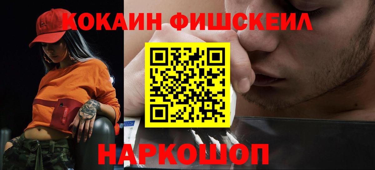 COCAIN Перу  Вход с VPN  Cocaine  КОКАИН 97%  Родники 