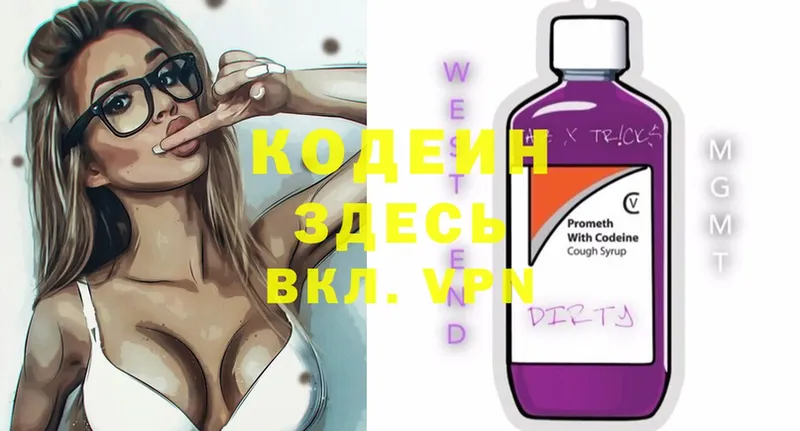 ОМГ ОМГ ССЫЛКА  Родники  Codein напиток Lean (лин) 