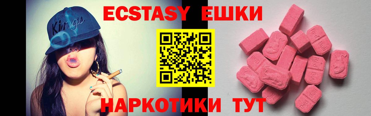 ЭКСТАЗИ TESLA  Вход с VPN  ЭКСТАЗИ  Ecstasy VHQ  Родники 