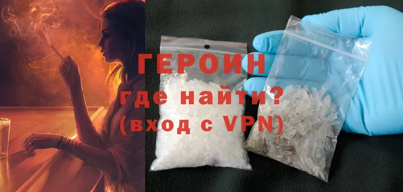 ГЕРОИН хмурый  ссылка на мегу зеркало  Родники  купить закладку 