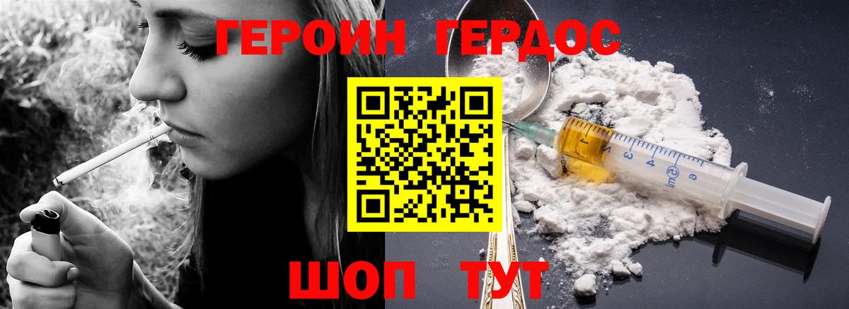 Родники  Героин Heroin  Вход с VPN 