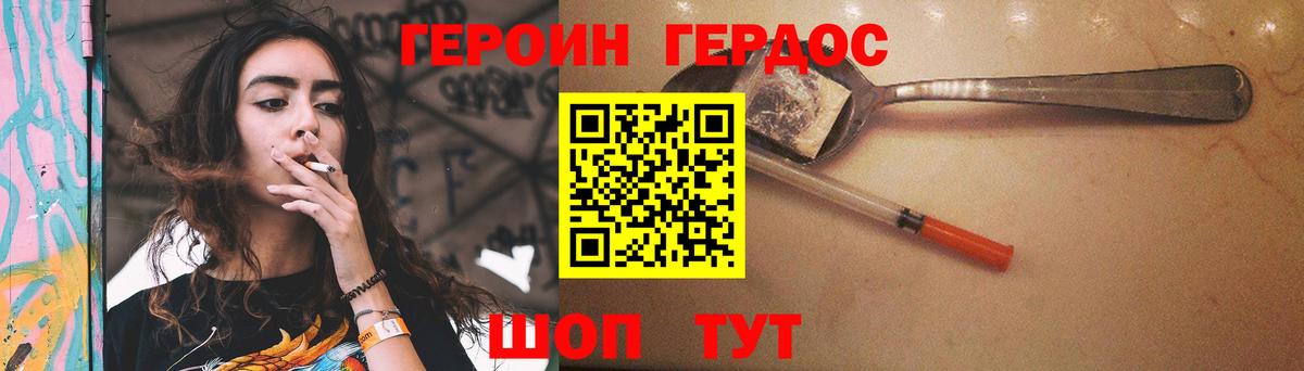 ГЕРОИН гречка Родники