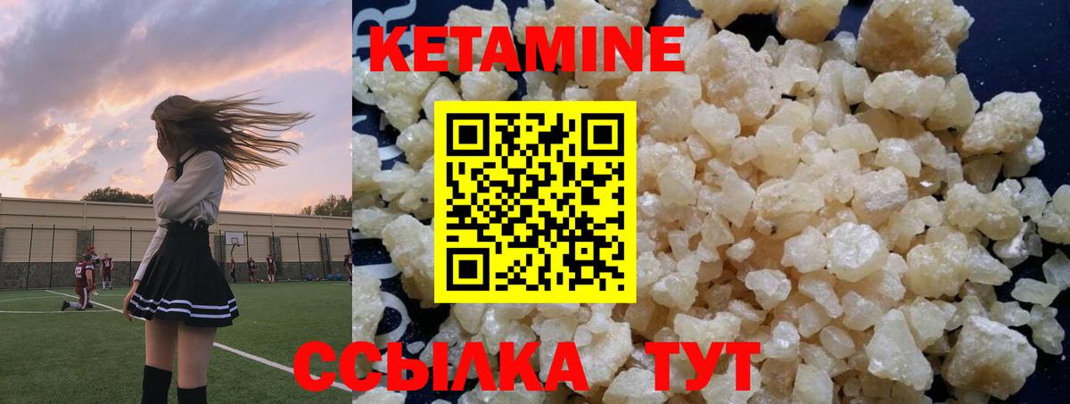 Родники  Кетамин ketamine  Вход с VPN  КЕТАМИН VHQ 