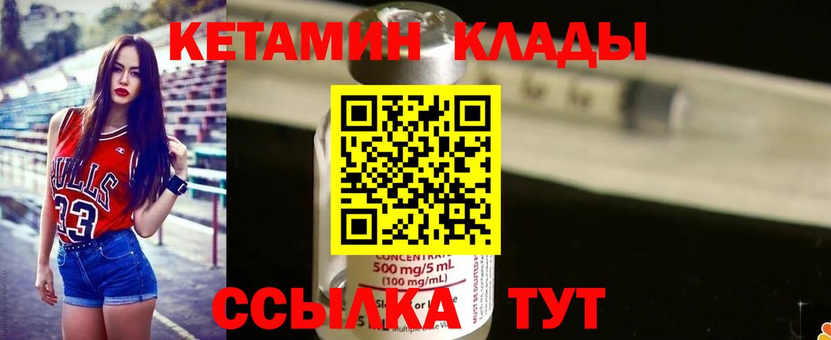 КЕТАМИН ketamine Родники