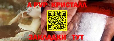 мяу мяу кристалл Комсомольск-на-Амуре