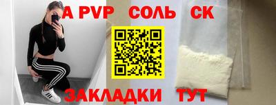 альфа пвп Конаково