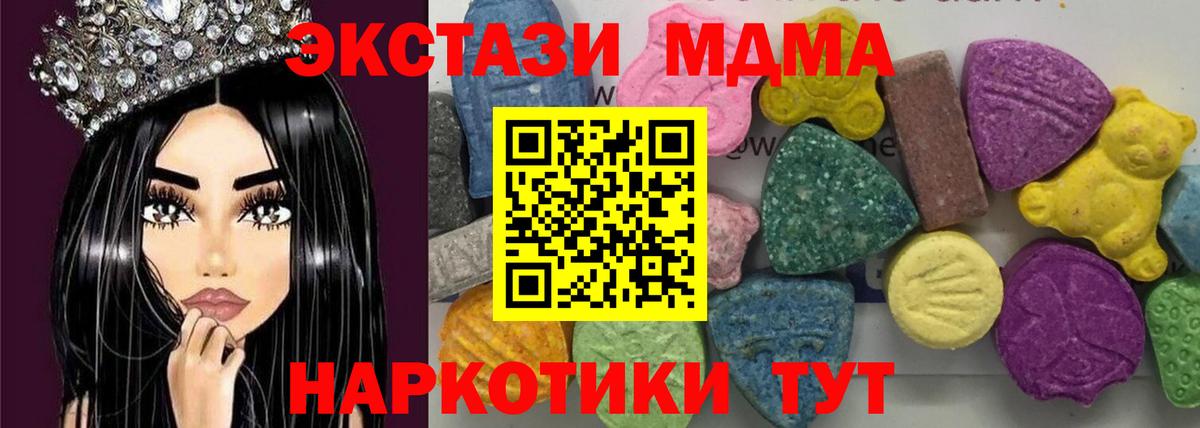 МДМА  Вход с VPN  Родники  MDMA Molly  МДМА Molly 