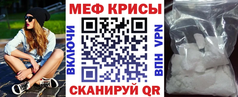 Мефедрон мука Родники