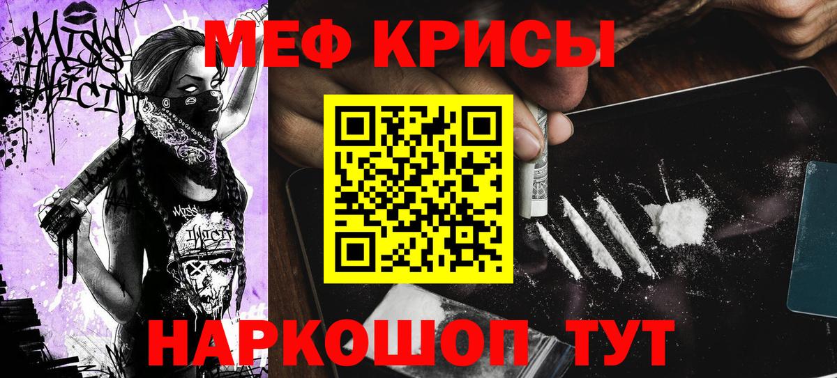 Меф  Вход с VPN  МЕФ  Родники  наркота  МЯУ-МЯУ мука  Мефедрон VHQ 