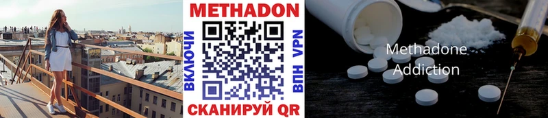 МЕТАДОН белоснежный  купить наркотики сайты  Родники 
