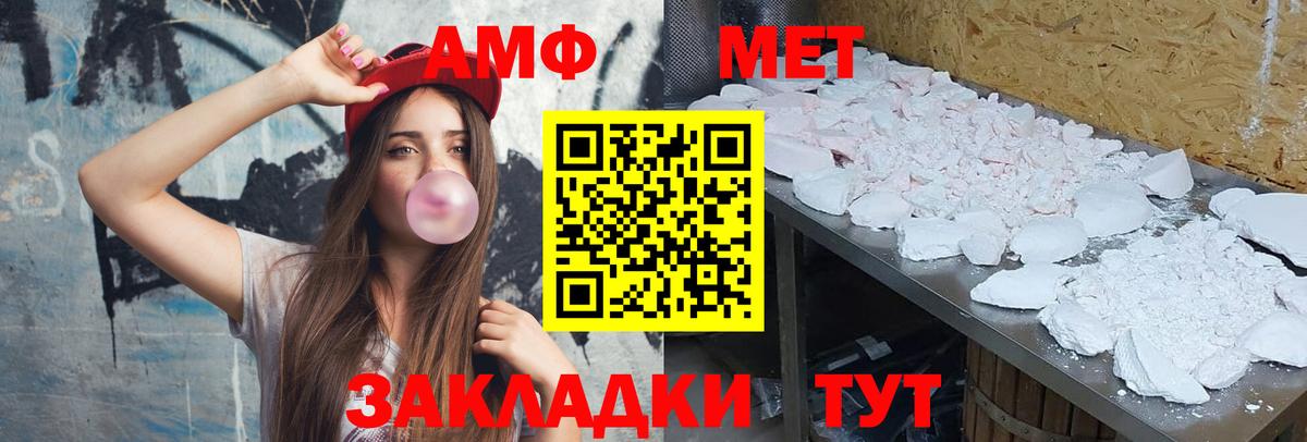 МЕТАМФЕТАМИН пудра  МЕТАМФЕТАМИН пудра  Вход с VPN  Родники 