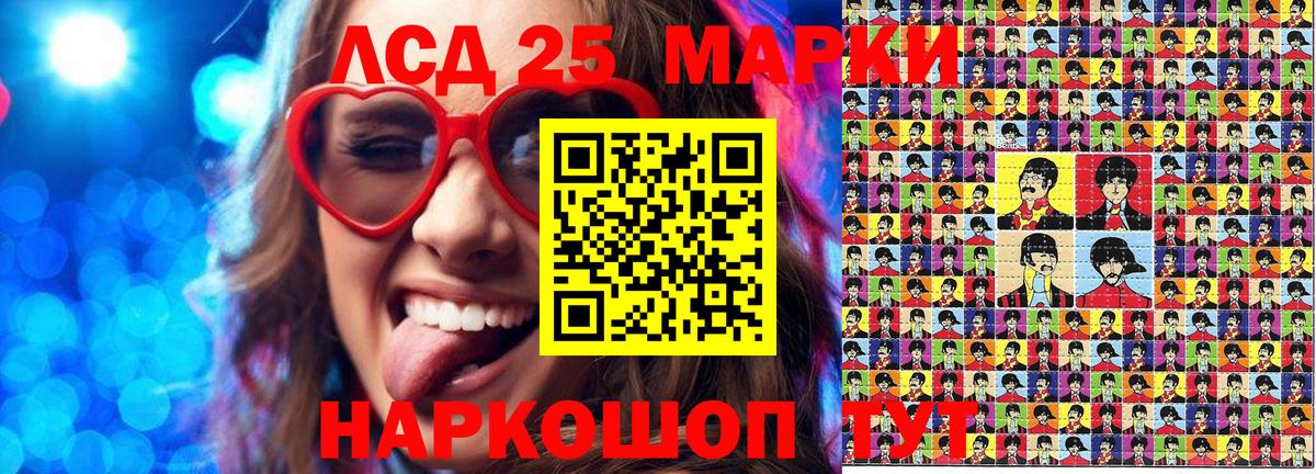 Марки 25I-NBOMe 1500мкг Родники