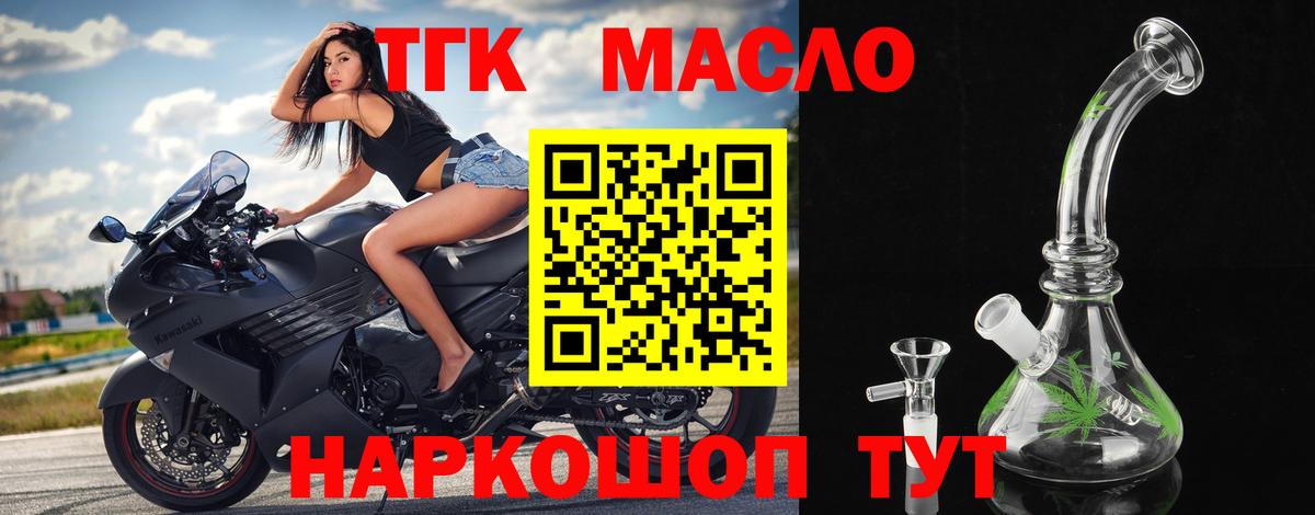 Дистиллят ТГК концентрат  Вход с VPN  Родники  ТГК THC oil 