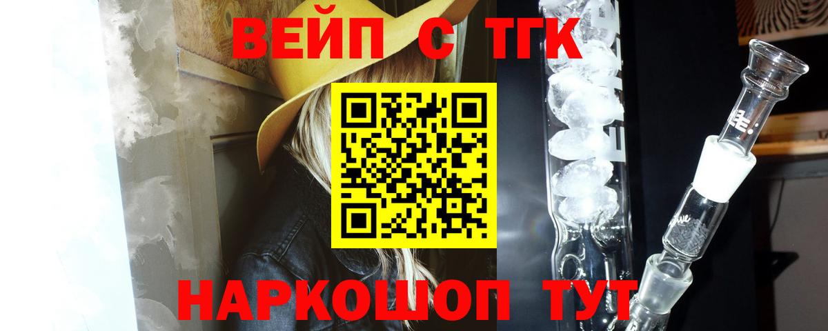 ТГК гашишное масло Родники